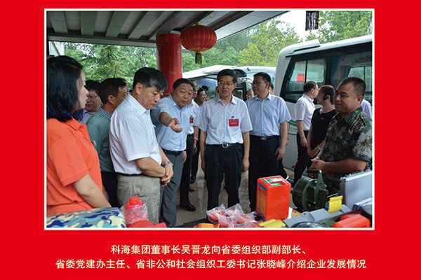 科海集團董事長吳晉龍向省委組織部副部長、省委黨建辦主任、省非公和社會組織工委書記張曉峰介紹企業(yè)發(fā)展情況